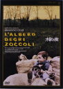 【中古】木靴の樹/DVD/TCD-1017