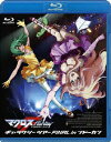 【中古】マクロスF(フロンティア)ギャラクシーツアー FINAL in ブドーカン/Blu-ray Disc/BCXE-0216