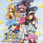 【中古】ギャラクシーエンジェル サント/