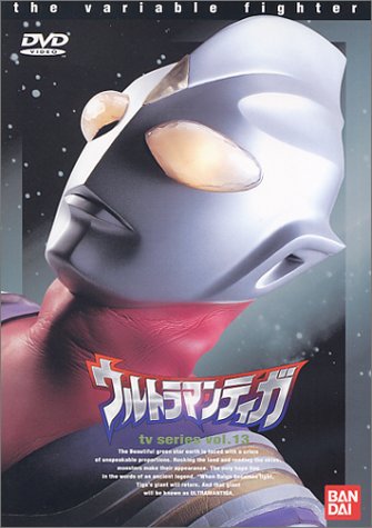 【中古】ウルトラマンティガ Vol．13/DVD/BCBS-0127