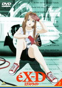 エクスドライバー（3）「NO　PROBLEM（真実の姿）」/DVD/BCBA-0355