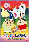 【中古】映画 クレヨンしんちゃん ブリブリ王国の秘宝/ BCBA-1611