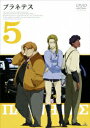 【中古】プラネテス 5/DVD/BCBA-1798