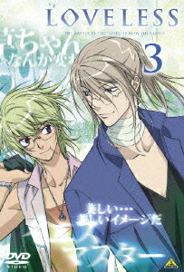 【中古】LOVELESS　3/DVD/BCBA-2157