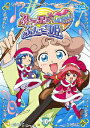 【中古】ふしぎ星の☆ふたご姫 Gyu! 10/DVD/BCBA-2563