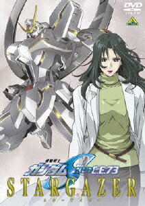 【中古】機動戦士ガンダムSEED　C．E．73-STARGAZER-/DVD/BCBA-2719