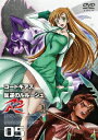 【中古】コードギアス 反逆のルルーシュ R2 volume05/DVD/BCBA-2802
