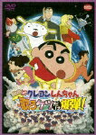 【中古】映画 クレヨンしんちゃん 嵐を呼ぶ歌うケツだけ爆弾！