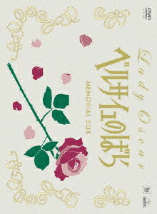 【中古】TMS DVD COLLECTION ベルサイユのばら MEMORIAL BOX/DVD/BCBA-3674