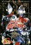 【中古】映画 ウルトラマンティガ&ウルトラマンダイナ 光の星の戦士たち <同時収録>ウルトラニャン2〜ハッピー大作戦〜/DVD/BCBS-3721 1,354円