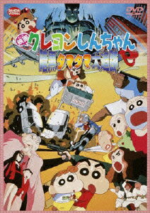【中古】映画　クレヨンしんちゃん　暗黒タマタマ大追跡/DVD/BCBA-3959