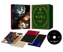 【中古】劇場版 幼女戦記 限定版【Blu-ray】/Blu-ray Disc/ZMXZ-13381