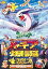 【中古】ポケットモンスター「ルギア爆誕/ピカチュウたんけんたい」DVD【劇場版】/DVD/ZMBP-551 6,123円