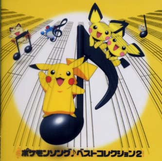 楽天市場】ポケモン ベストコレクションの通販