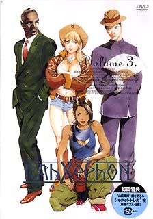 【中古】ラーゼフォン　第3巻/DVD/ZMBZ-1403