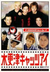 【中古】木更津キャッツアイ 第5巻/DVD/ZMBZ-1605