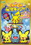 【中古】劇場版 ポケットモンスター ピカピカ星空キャンプ/DVD/ZMBP-558 2,665円