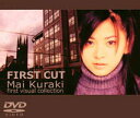 【中古】FIRST CUT/DVD/BMBD-7001