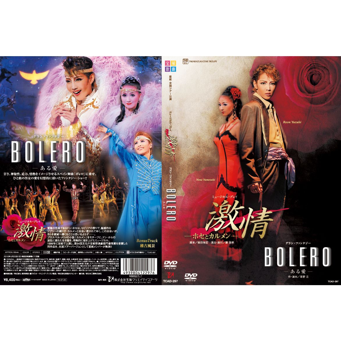 ◆◆◆おおむね良好な状態です。中古商品のため使用感等ある場合がございますが、品質には十分注意して発送いたします。 【毎日発送】 商品状態 出演 出演:宝塚歌劇団 販売元 宝塚クリエイティブアーツ 発売日 2010年07月20日 JAN 4939804122976