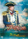 【中古】TRAFALGAR−ネルソン、その愛と奇跡− ファンキー・サンシャイン 宝塚歌劇団宙組