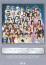 【中古】プッチベスト5 DVD/DVD/EPBE-5162