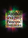 【中古】Buono!ライブ2017〜Pienezza!〜(初回生産限定版)/Blu−ray Disc/EPXE-5111