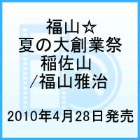 ����š�ʡ�����Ƥ����϶Ⱥס��𺴻��ʽ����ꥹ�ڥ����ѥå������ס�/DVD/ASBM-4700