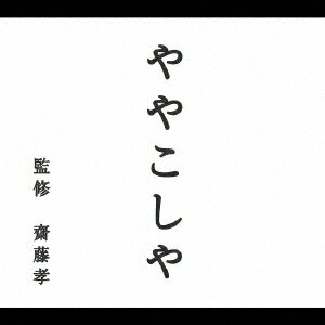 ◆◆◆付属品がありません。箱がありません。中古ですので多少の使用感がありますが、品質には十分に注意して販売しております。迅速・丁寧な発送を心がけております。【毎日発送】 商品状態 アーティスト 教材用 販売元 ワーナーミュージック・ジャパン 発売日 2004年4月21日 JAN 4943674050703