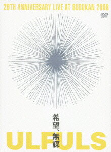 【中古】希望、無謀 at BUDOKAN/DVD/WPBL-90115