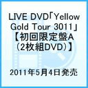 【中古】Yellow Gold Tour 3011(初回限定盤A)/DVD/WPBL-90154