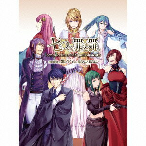 乐天商城 - 【中古】七つの罪と罰（初回限定盤）/CD/WPCL-12051