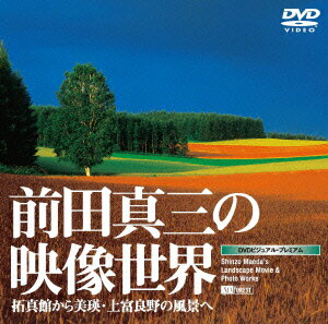 ◆◆◆おおむね良好な状態です。中古商品のため使用感等ある場合がございますが、品質には十分注意して発送いたします。 【毎日発送】 商品状態 出演 BGV 販売元 シンフォレスト 発売日 2001年10月18日 JAN 4945977200106