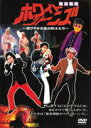 【中古】雅楽戦隊ホワイトストーンズ〜雅びやかな愛の戦士たち〜/DVD/HTB-1