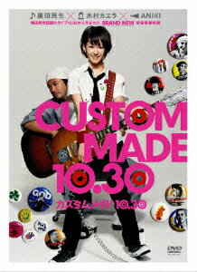 【中古】カスタムメイド10．30【スペシャルエディション】/DVD/REDV-00399