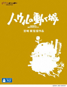 【中古】ハウルの動く城/Blu−ray Disc/VWBS-1288