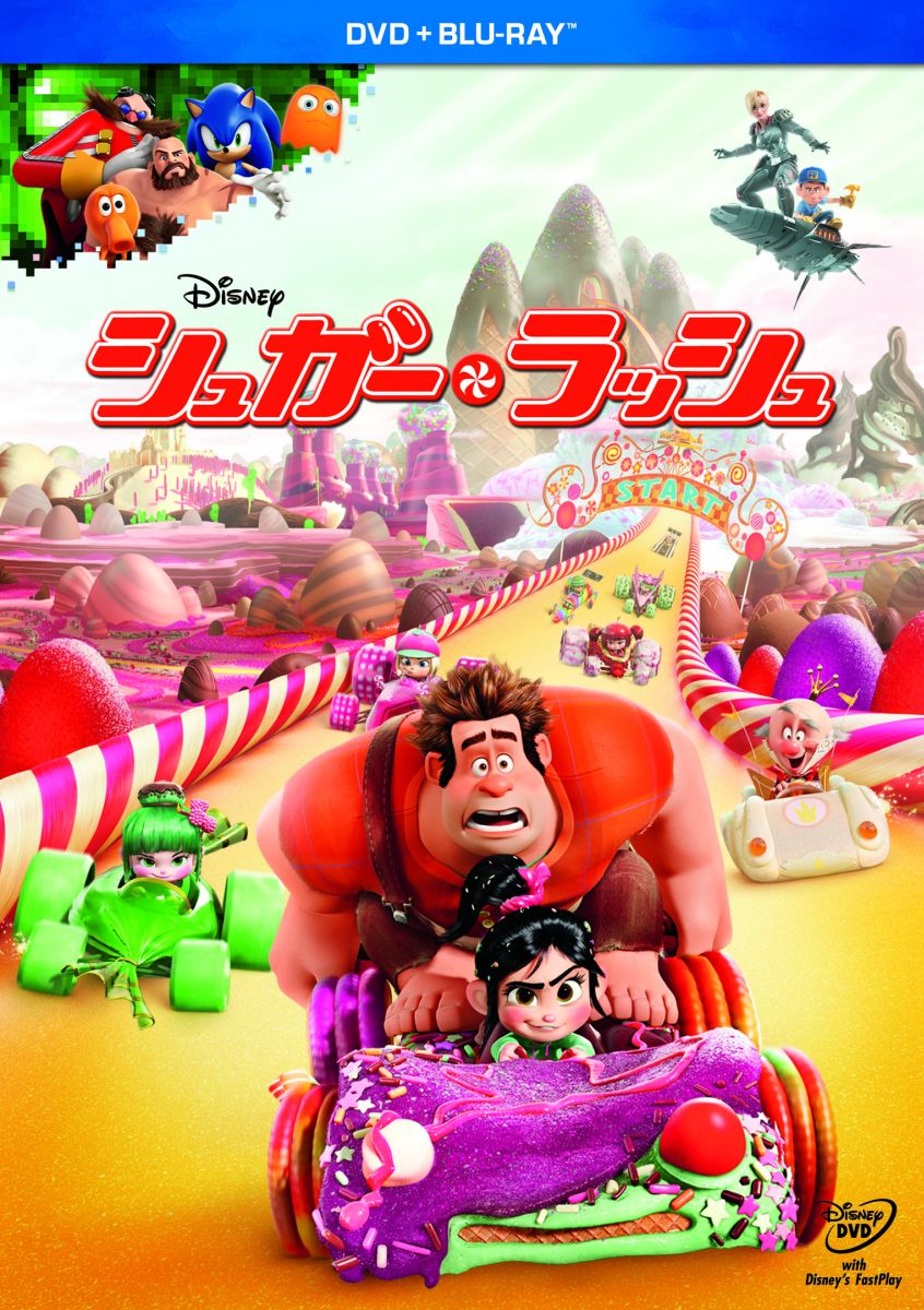 【中古】シュガー・ラッシュ DVD+ブルーレイセット/Blu−ray Disc/VWBS-1470