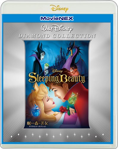 【中古】眠れる森の美女 ダイヤモンド・コレクション MovieNEX/Blu-ray Disc/VWAS-5240