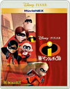 【中古】Mr.インクレディブル MovieNEX/Blu-ray Disc/VWAS-6116