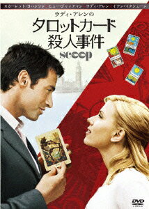 【中古】タロットカード殺人事件/DVD/VWDS-2118