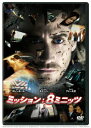 【中古】ミッション:8ミニッツ/DVD/VWDS-2676