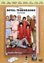 【中古】ザ・ロイヤル・テネンバウムズ/DVD/VWDS-3471