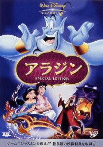 【中古】アラジン　スペシャル・エディション/DVD/VWDS-4934