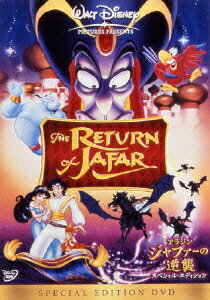 【中古】アラジン／ジャファーの逆襲　スペシャル・エディション/DVD/VWDS-5012