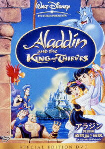 【中古】アラジン完結編／盗賊王の伝説　スペシャル・エディション/DVD/VWDS-5014