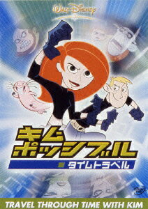 【中古】キム・ポッシブル／タイムトラベル/DVD/VWDS-5040