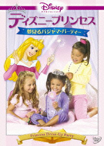 【中古】ディズニープリンセス　夢見るパジャマ・パーティー/DVD/VWDS-5180