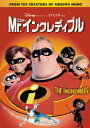 【中古】Mr.インクレディブル/DVD/VWDS-5194