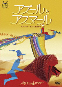【中古】アズールとアスマール/DVD/VWDZ-8722