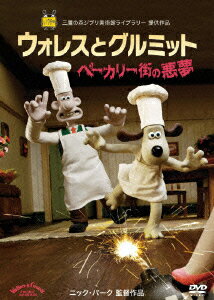 楽天市場】ウォレスとグルミット DVD（アニメ｜DVD）：CD・DVDの通販