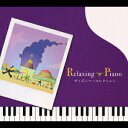 【中古】ディズニー・コレクション:リラクシング・ピアノ/CD/ORP-201